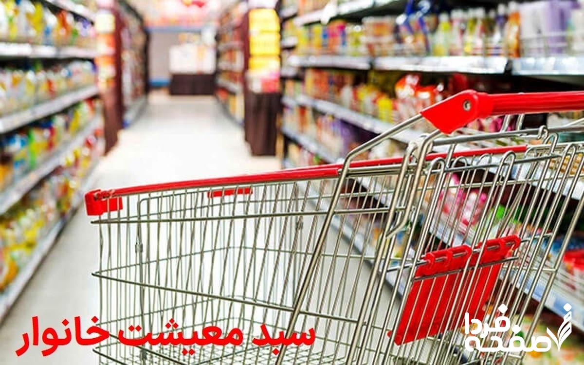 معیشت
