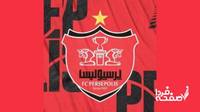 پرسپولیس