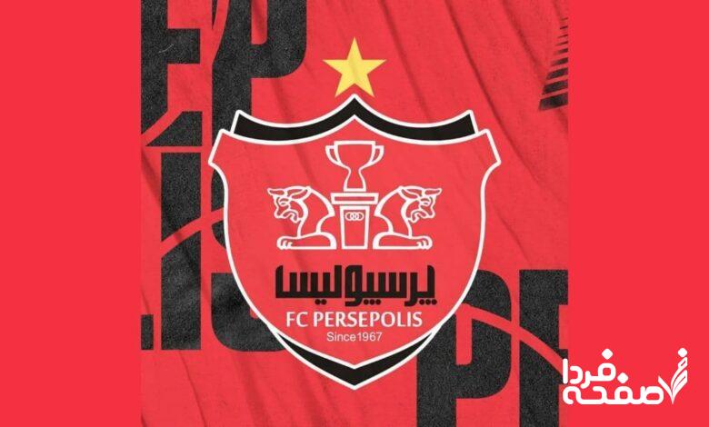 پرسپولیس