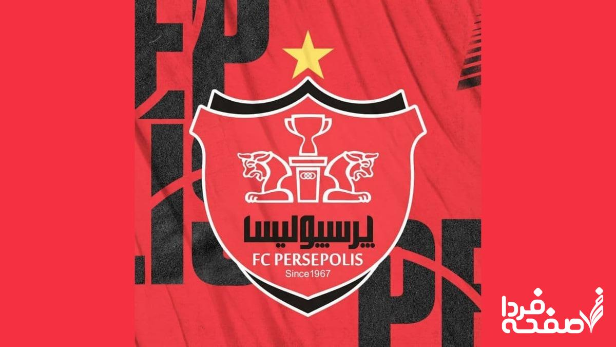 پرسپولیس