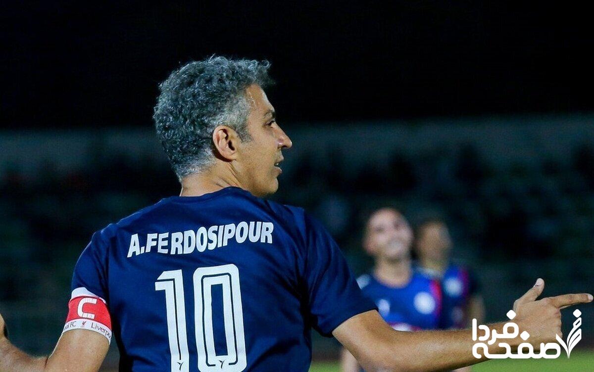 فردوسیپور