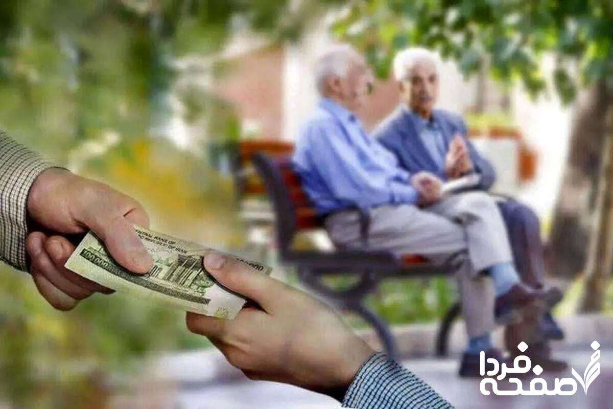 حقوق بازنشستگان