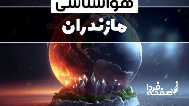 خاموشی برق مازندران
