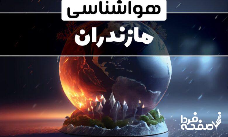 خاموشی برق مازندران