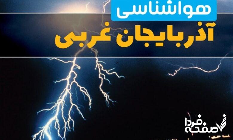 قطعی برق آذربایجان غربی