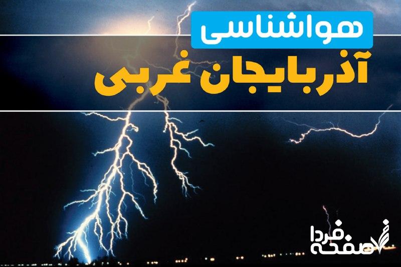 قطعی برق آذربایجان غربی