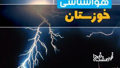 وضعیت آب و هوای خوزستان