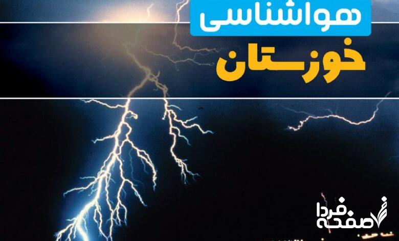 وضعیت آب و هوای خوزستان