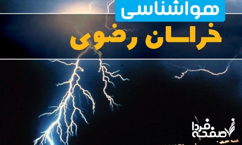 وضعیت آب و هوای خراسان رضوی