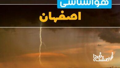 هواشناسی اصفهان