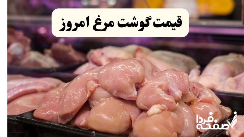 مرغ