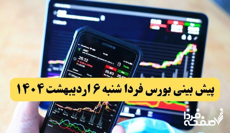 بورس