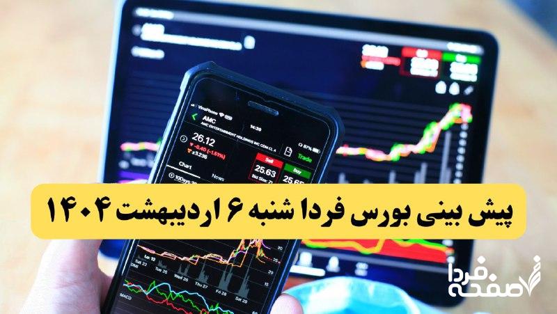 بورس