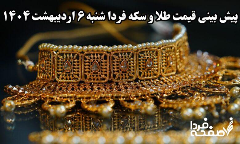 طلا