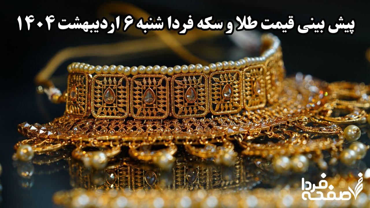 طلا
