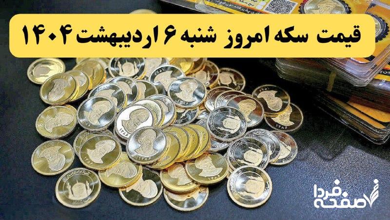 سکه