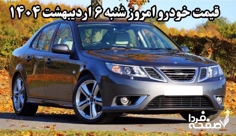 خودرو