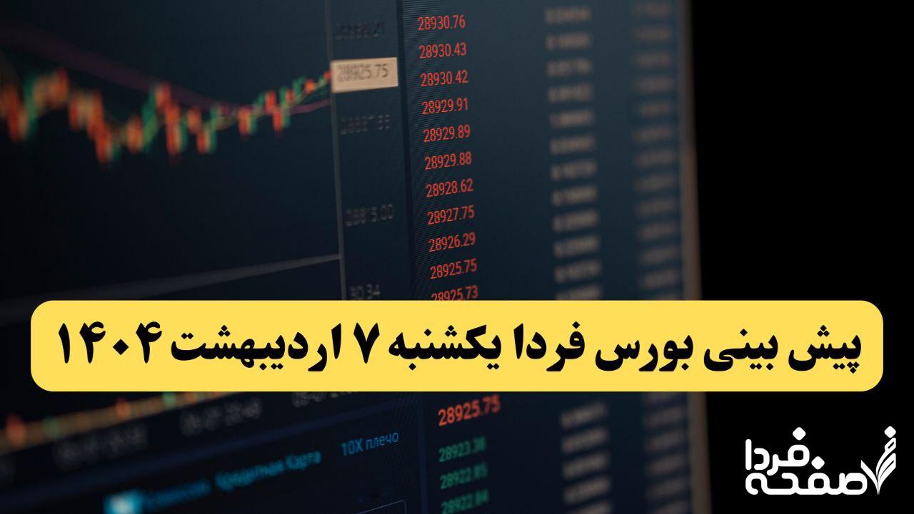 بورس