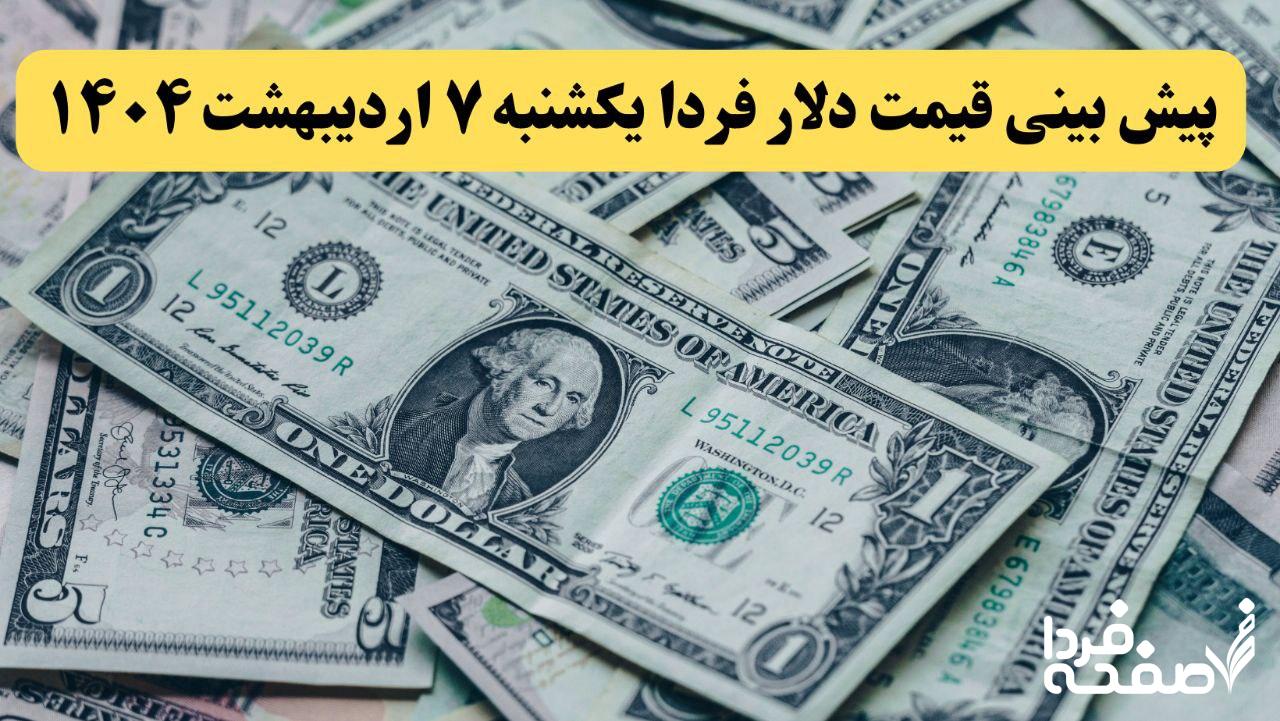 دلار