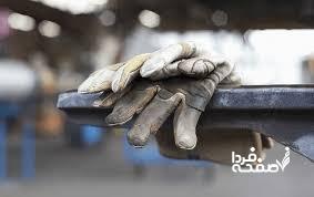 کارگر اخراجی