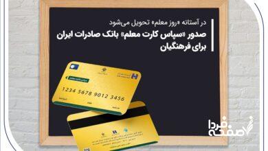 بانک صادرات
