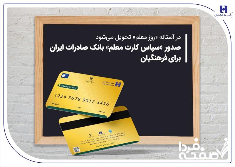 بانک صادرات