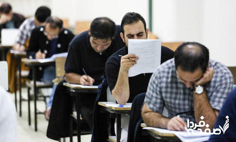 نتایج آزمون استخدام