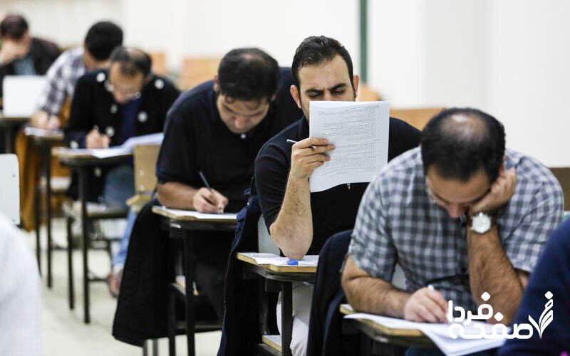 نتایج آزمون استخدام