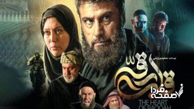 فیلم قلب رقه