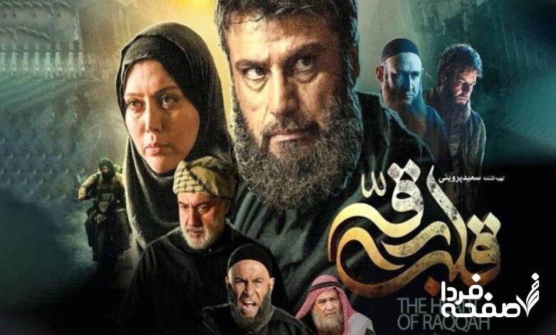 فیلم قلب رقه