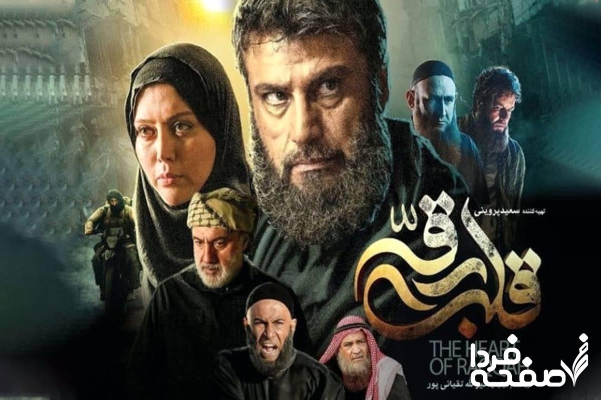 فیلم قلب رقه