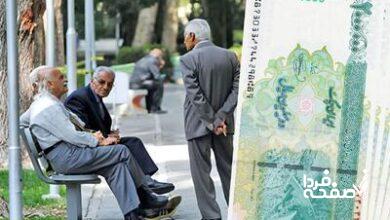 حقوق بازنشستگان