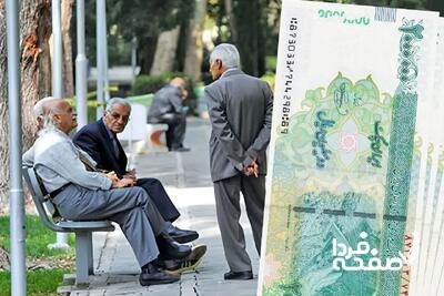 حقوق بازنشستگان