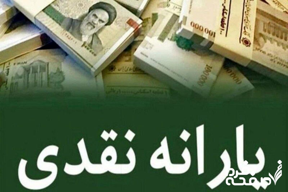یارانه