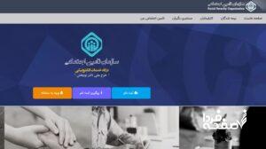 فیش حقوقی
