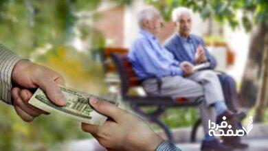 معوقات حقوق بازنشستگان