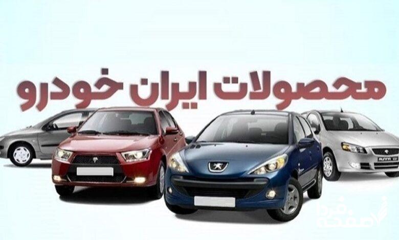 ایران خودرو