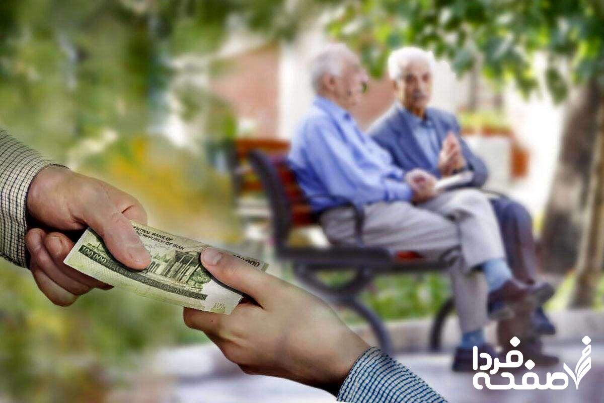 حقوق بازنشستگان