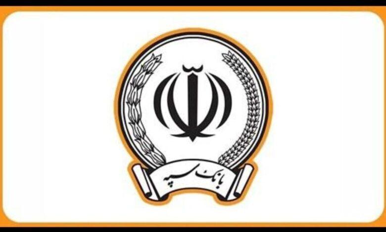 بانک سپه