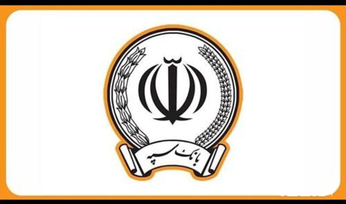 بانک سپه
