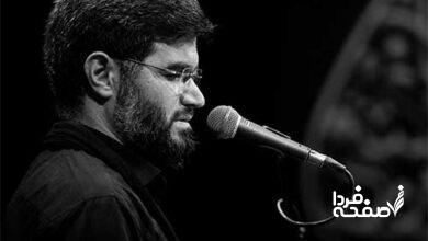 دانلود مداحی جدید میثم مطیعی