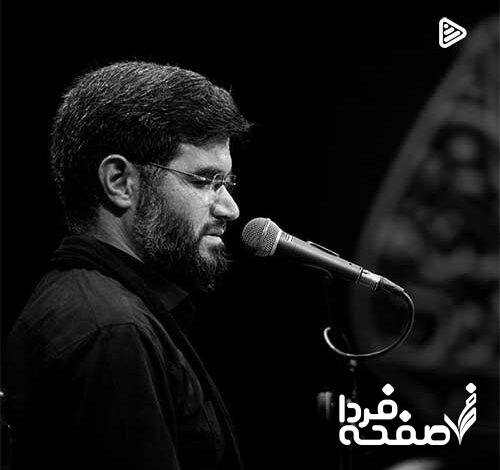 دانلود مداحی جدید میثم مطیعی