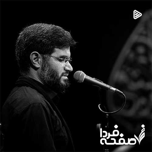 دانلود مداحی جدید میثم مطیعی