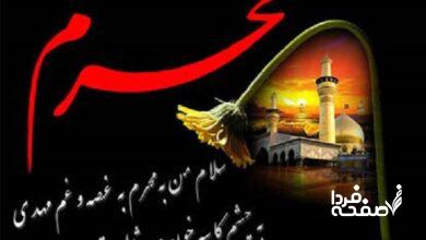 مداحی جدید طولانی شب اول محرم ۱۴۰۴