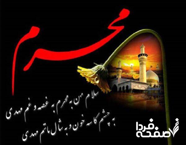 مداحی جدید طولانی شب اول محرم ۱۴۰۴