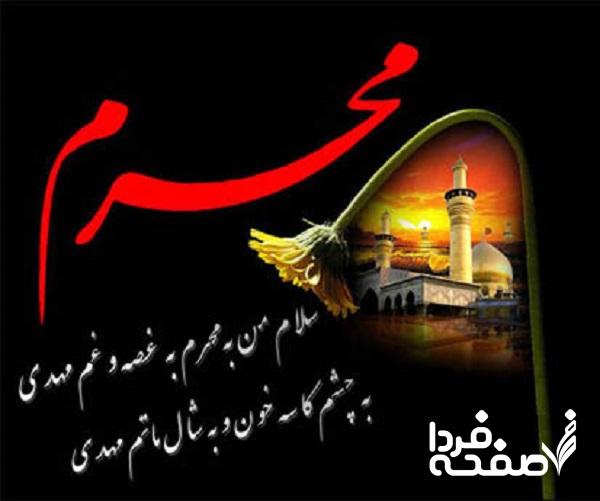 مداحی جدید طولانی شب اول محرم ۱۴۰۴