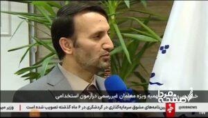 آزمون استخدامی