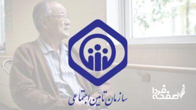 واریز حقوق