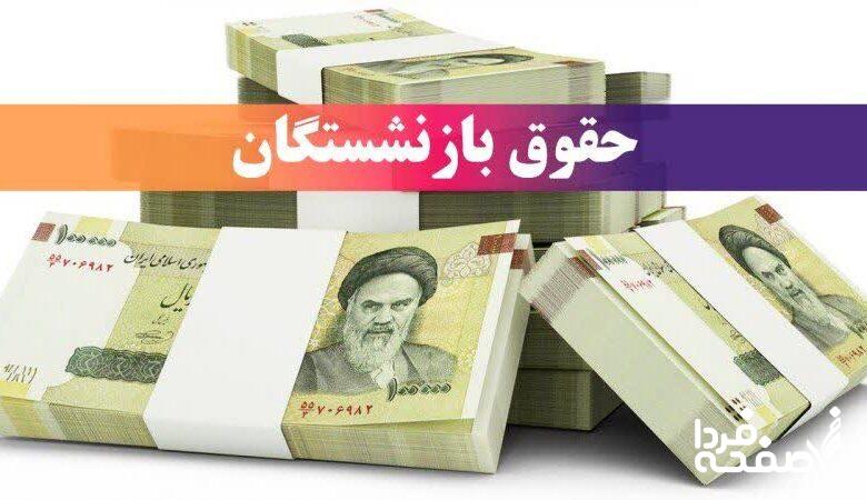 حقوق خرداد