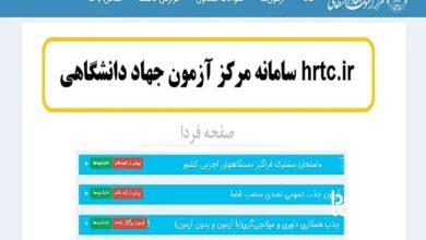 جهاد دانشگاهی